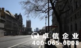 英国公司注册常见问题汇总 注册英国公司要缴纳哪些税