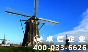 荷兰公司注册需要满足什么条件 注册荷兰公司费用