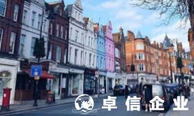 注册英国公司该做哪几件事 英国公司注册需要多长时间