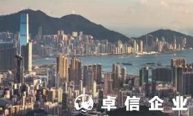 注册香港公司费用都有哪些 香港公司注册名称限制