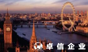 英国公司注册资金要实际缴纳吗 英国公司注册流程细节