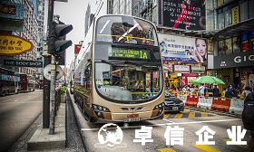 注册香港商贸服务公司需要什么资料