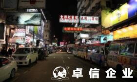 福州香港公司注册营业范围 注册香港公司最低价格