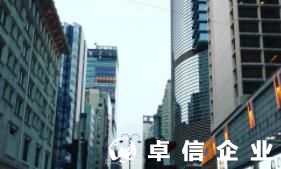 杭州香港公司注册代理哪家好 注册香港公司需要的材料