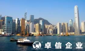 福州客户开办香港公司要怎么做 香港公司税收怎么收费