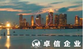 为什么要注册新加坡公司 新加坡公司能获得什么