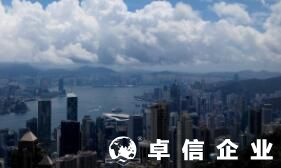 香港公司注册代办怎么样 香港注册公司需要多少钱