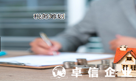 注册香港公司有何优势 注册香港公司合理进行税务筹划