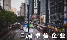 2022香港开公司还来得及吗 香港公司注册代办手续
