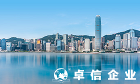 香港公司财务年结日怎么规定 香港公司如何快速做账审计报税