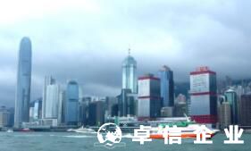 哪个公司做香港公司注册 香港注册公司有什么好处