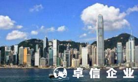 福州香港公司代办费用多少 注册香港公司流程及费用