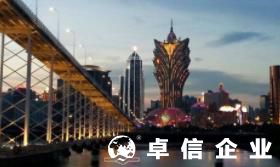 大陆人可以在澳门注册公司吗 在澳门开公司要多少资产