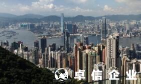 卓信见闻：为什么很多公司都在香港注册了公司 