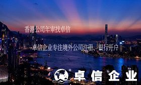 为什么香港公司需要年审 香港公司年审的流程复杂吗