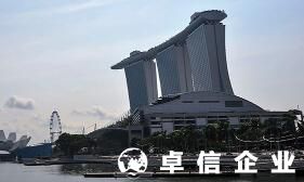 新加坡怎么注册公司 新加坡公司注册价格多少