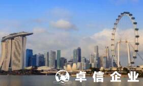 中国人在新加坡开公司要怎么做 新加坡公司注册资本金