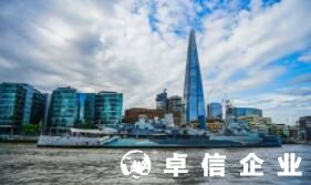 英国公司商标注册如何申请 英国商标注册时间要多久