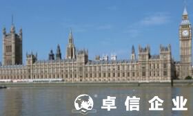 英国私人有限公司具体含义 英国注册有限公司名称选择