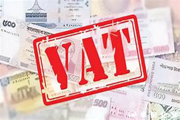 亚马逊欧洲站是否要申请VAT税号？