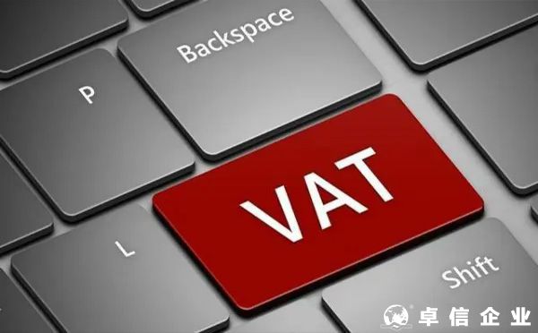 欧盟VAT注册详解—VAT增值税申报