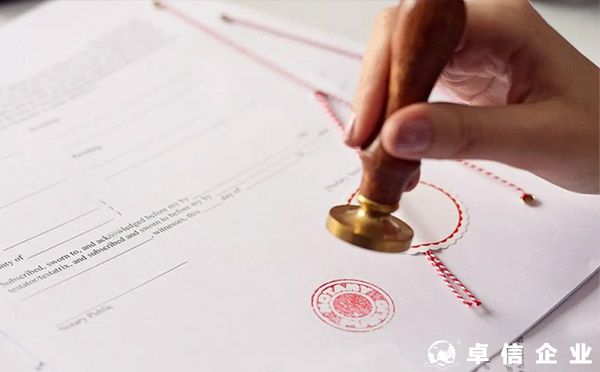 2022香港公司文件公证认证用于内地设立分公司