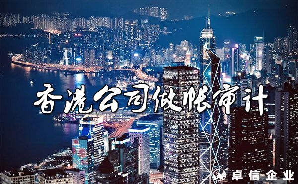 香港公司做帐和内地公司做帐有什么区别？（及注意事项）