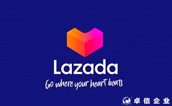 2022东南亚Lazada开店入驻流程