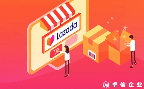 Lazada平台介绍、Lazada平台入驻条件及开店费用