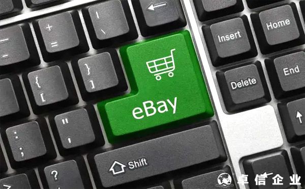 ​eBay运营站点应该如何选择？