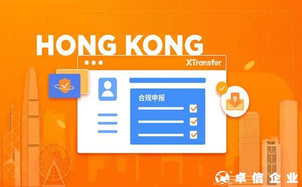 XTransfer离岸账户和香港银行账户有区别吗？