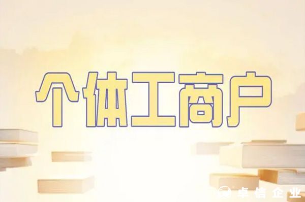 2022年关于个体户的享受核定征收，税率低至1.2%