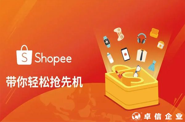 Shopee选品四大方向