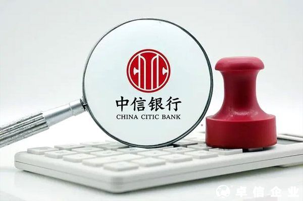 中信银行香港银行个人开户流程