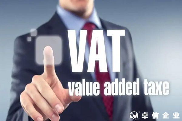 欧洲VAT如何注册？
