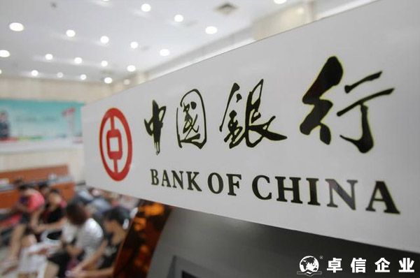 境外银行开户攻略--中国银行