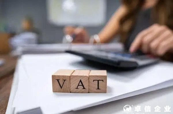 欧洲VAT增值税常见问题