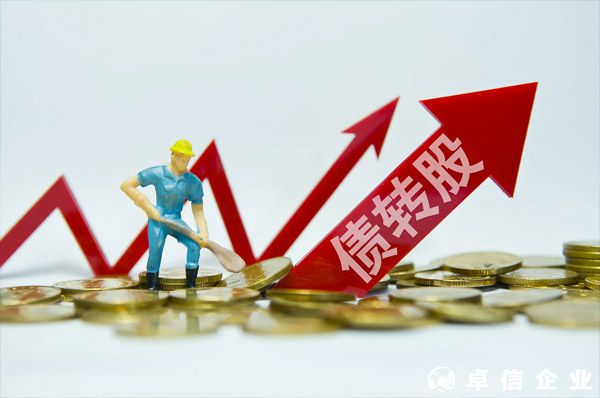 香港公司股东如何实现“债”转股？（案例分析）