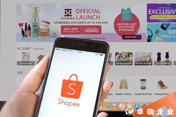 Shopee在巴西新增五个配送中心、易点天下通过创业板注册