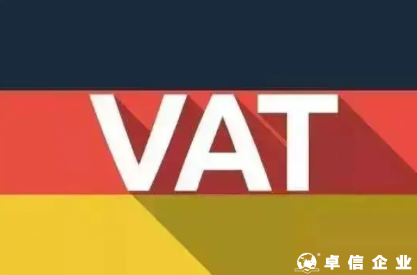 2022欧洲各国VAT办理注意事项？