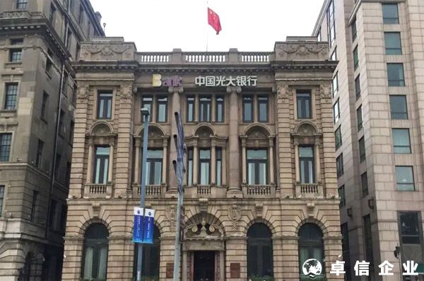 海外公司户-香港光大银行开户指南