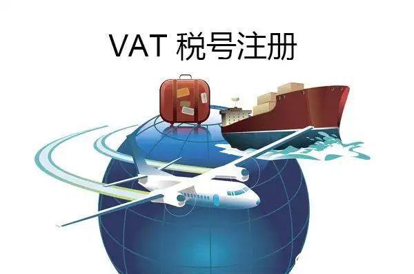 各国VAT注册所需资料