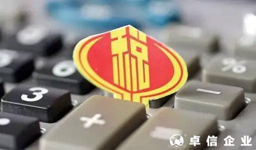 企业投入基础研究税收优惠政策操作指南