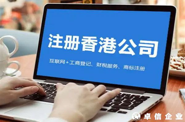香港公司注册名称指引_香港公司注册处