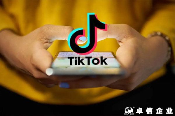 tiktok跨境电商注册需要注册公司吗？