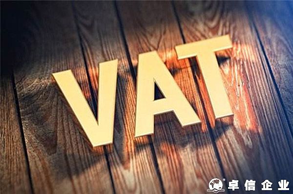VAT税号被注销怎么恢复？