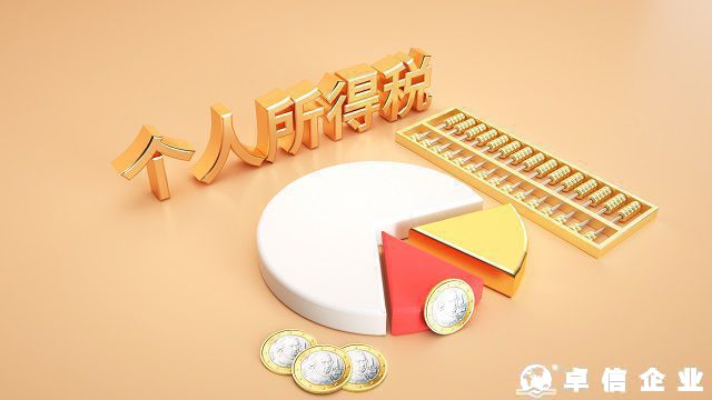 【干货分享】香港、内地个人所得税相关问题!