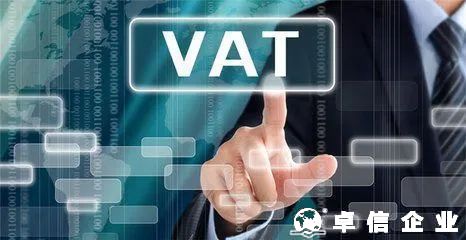 VAT税号没用了怎么处理 VAT税号注销流程说明