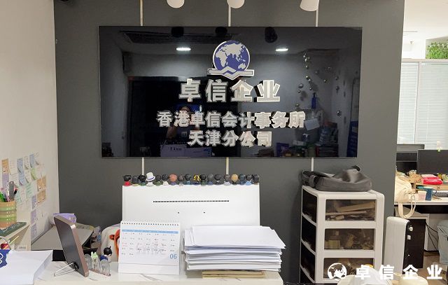 内地居民独立注册香港公司全解析