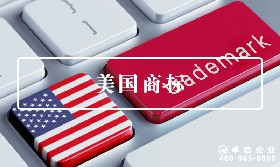 美国商标